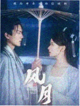 长夜追凶电视剧海报