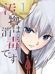 格间宇宙漫画封面